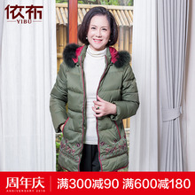 依布冬装新款加厚白鸭绒羽绒服中老年狐狸毛帽领上衣拉链绣花外套图片