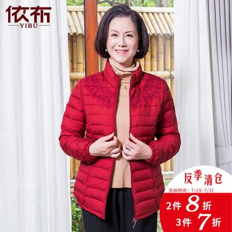 依布冬季新款白鸭绒羽绒服短款立领舒适妈妈女装中老年人拉链上衣商品大图