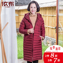 依佈品牌女装冬季中长款前开羽绒服中老年女装妈妈装保暖棉衣Y7D图片