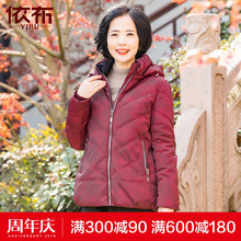 依佈品牌女装冬季新品时尚中老年妈妈装加厚保暖羽绒服奶奶装羽图片