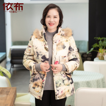 依佈中老年妈妈冬装新款羽绒服加厚婆婆女装大码外套图片