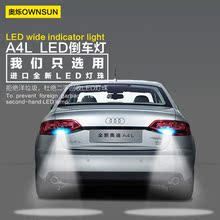 T15 改装 辅助灯 超亮 倒车灯 奥迪 A4L 退车灯 LED 流氓灯 适用