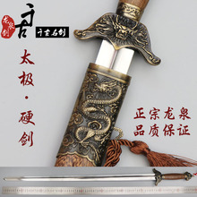 龙泉正品 宝剑太极剑厂家直销晨练硬剑男女不锈钢武术赤霄剑未开刃
