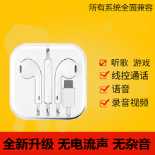 适用于苹果iPhone6 Plus X线控扁头耳机耳麦蓝牙K歌通话耳塞