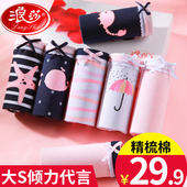 女纯棉裆100%全棉抗菌女士棉质面料大码 三角 浪莎性感中腰少女内裤