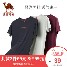 骆驼男装 短袖t恤男夏季新款圆领打底衫半袖衣服潮流体恤印花上衣