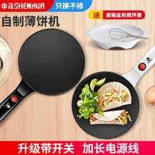 电饼铛迷小型早餐多功能全自动电煎锅家用平底锅煎锅烙饼锅插电