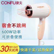 康夫电吹风机KF2301迷你折叠宿舍寝室小功率600W学生专用吹风筒