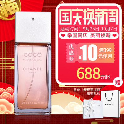 Chanel/香奈儿可可小姐淡香水50ml100ml 摩登COCO女士