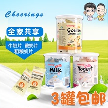 马来西亚奶片Cheerings奶片 粗粮奶片 酸奶片 干吃奶片