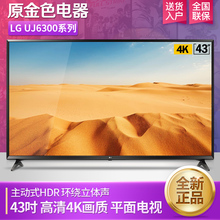 49UK6300PCD 43UJ6300 主动式HDR 43UK6300 液晶电视