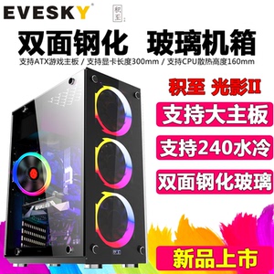 玩嘉双面玻璃侧透机箱台式电脑主机箱办公机箱游戏机箱USB3.0水冷