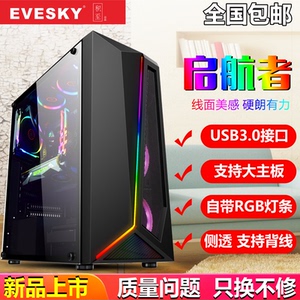 积至EVESKY启航者台式机电脑机箱游戏水冷ATX大板玻璃机箱背线