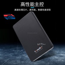 移动硬盘盒USB3.0笔记本2.5英寸外置SATA串口2Dotq92Kzd 特价
