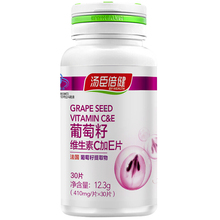 2020年新货 汤臣倍健R葡萄籽维生素C加E片 410mg 30片防伪