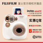 富士一次成像迷你胶片相机mini7C套餐含拍立得相纸奶咖色顺丰包邮