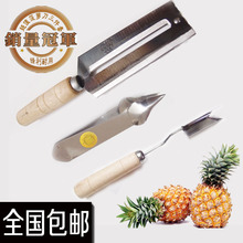 刨刀 甘蔗刀菠萝削皮刀削皮器菠萝刀削菠萝工具水果刀 包邮