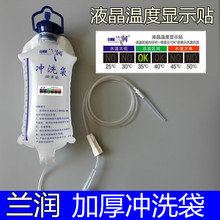 包邮正品兰润灌肠袋家用肠道冲洗清肠洗肠咖啡灌肠器具排毒热敷袋