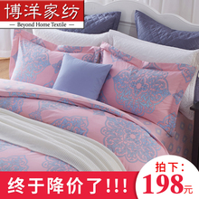 博洋家纺欧式四件套女ins风纯棉床单1.5m1.8全棉被套床上用品正品