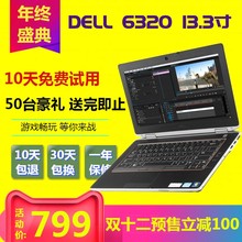 戴尔 手提Dell E6320 Latitude 6330笔记本电脑I5游戏办公2代HDMI