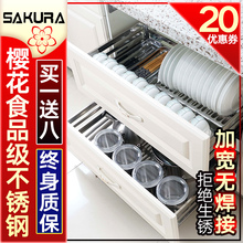樱花厨房橱柜拉篮304不锈钢碗碟篮双层抽屉式厨柜碗篮碗架调味蓝
