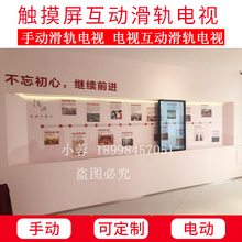 55寸互动滑轨屏电视电动跟随人移动电控滑轨手推拉触摸屏滑轨屏定制