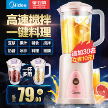 WBL2501B炸果汁迷你榨汁机全自动家用多功能果汁机 Midea