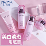 珀莱雅护肤品套装女美白补水水乳面部护理化妆官方旗舰店官网正品