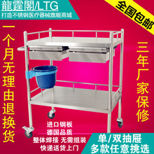 不锈钢治疗车医用小推车器械台换药车美容仪器推车手术推车工具车