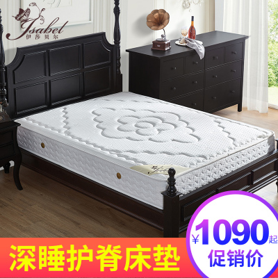 伊莎贝尔床垫旗舰店