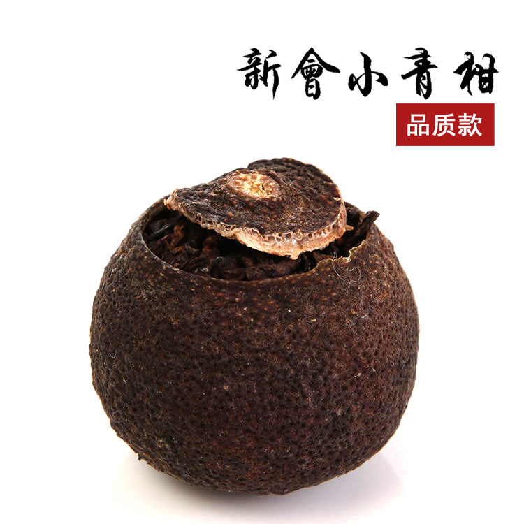 年10正宗新会小青柑普洱茶橘普茶陈皮天马普洱茶叶罐装特级熟茶