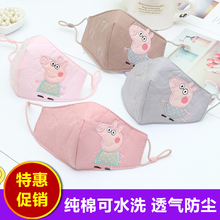 3岁小孩婴儿防风尘透气 儿童布口罩纯棉pm2.5防雾霾宝宝口罩秋冬1