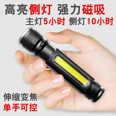 迷你小手电筒强光超亮usb充电多功能家用户外led变焦侧灯COB灯