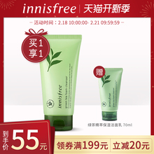 innisfree/悦诗风吟绿茶精萃保湿洁面乳 深层清洁 补水保湿洗面奶