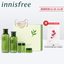 水乳补水套装 悦诗风吟绿茶精萃平衡保湿 innisfree