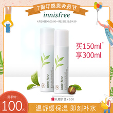 悦诗风吟绿茶矿物质喷雾 innisfree 补水保湿 水雾喷洒 爽肤水