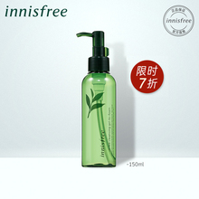 innisfree/悦诗风吟绿茶精萃保湿多效卸妆蜜轻盈水润清爽充盈