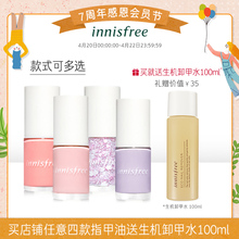 裸色糖果12色 悦诗风吟生机指甲油少女系列 innisfree 粉粉少女心