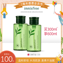 平衡卸妆液300ml 悦诗风吟绿茶精萃保湿 innisfree 清爽不油腻