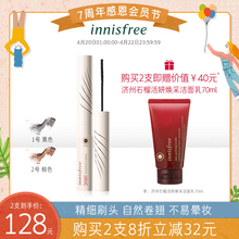 innisfree/悦诗风吟纤巧精细睫毛膏 精细刷头 自然卷翘 不易晕妆