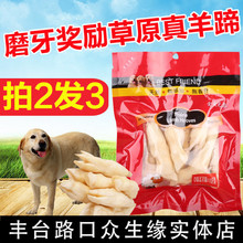 小狗零食泰迪狗咬胶 磨牙棒洁齿咬骨狗磨牙棒 2送1宠物羊蹄10支装