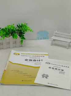 自考教材 自考书店 30460 自考教材 南京师范大