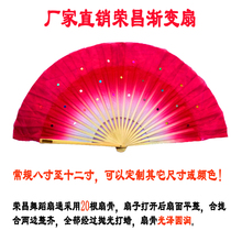 12寸渐变闪光荣昌扇胶州秧歌扇舞蹈扇双面真丝云南花鼓扇
