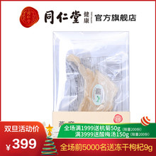 北京同仁堂燕窝白燕条10g马来进口非燕盏孕妇滋补营养正品燕窝