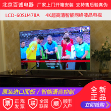 智能液晶电视 60SU478A LCD Sharp 夏普 60英寸 超高清70SU578