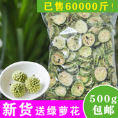 苦瓜粉正品 农家纯正天然泡水野生去火茶 苦瓜片干特级500g苦瓜茶