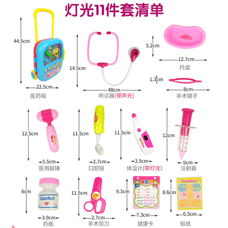 儿童过家家医生玩具套装仿真护士打针拉杆箱医
