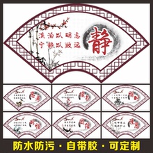 班级教室布置辅导班装 中国风国学校园文化扇形励志名言墙贴