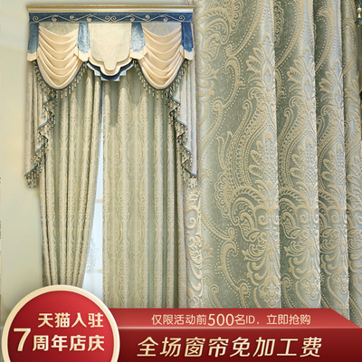 遮光窗帘奢华网上商城