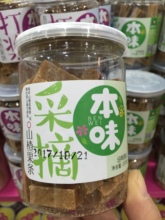 心迪妈妈山楂条儿童零食小吃蜜饯果脯果干200g克